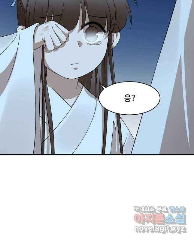 독보다 강한 꽃 317화 30
