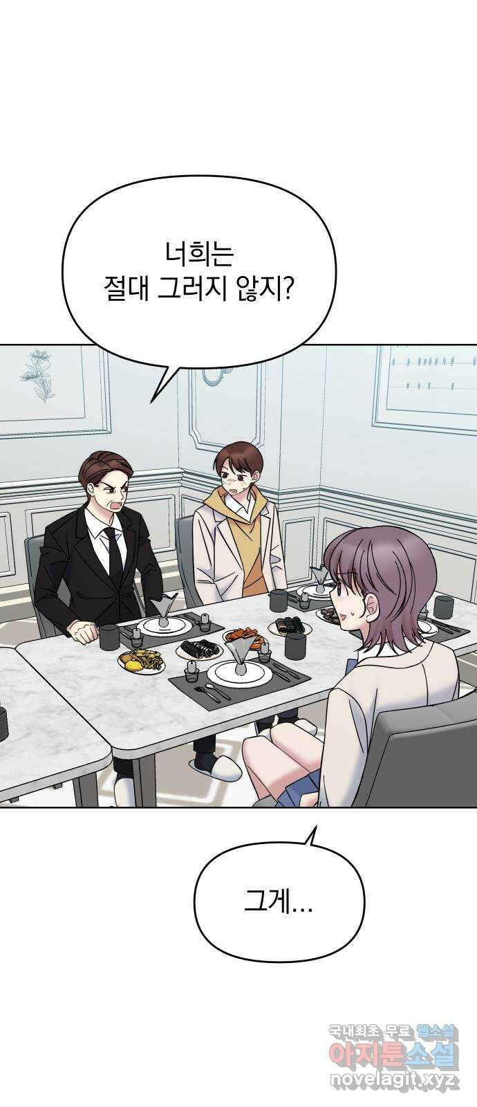 집사, 주세요! 74화. 백제의 개가 되어라 1