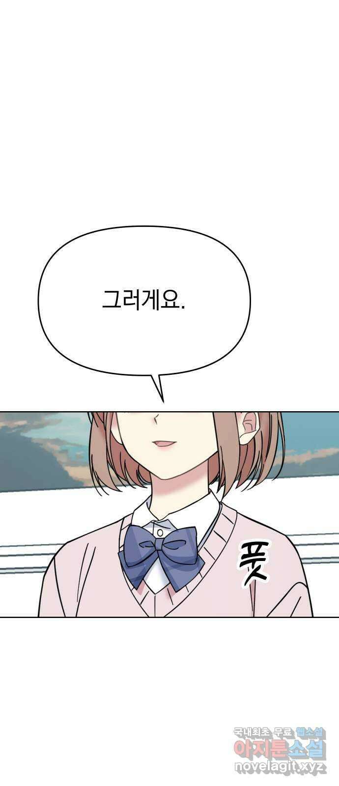 집사, 주세요! 74화. 백제의 개가 되어라 3