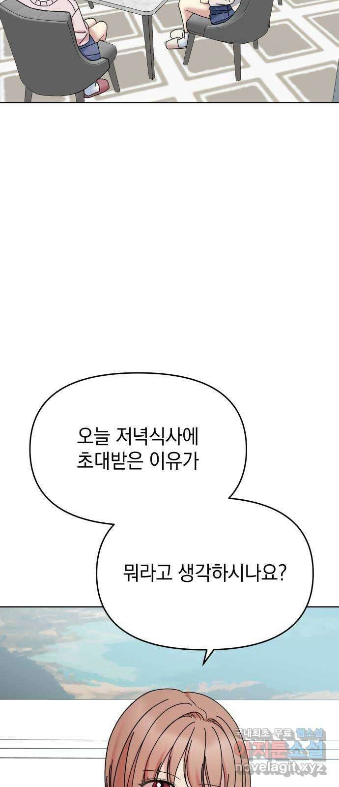 집사, 주세요! 74화. 백제의 개가 되어라 7