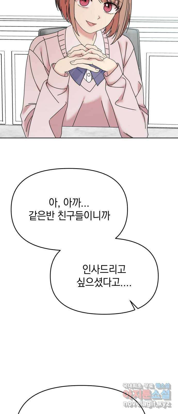 집사, 주세요! 74화. 백제의 개가 되어라 8