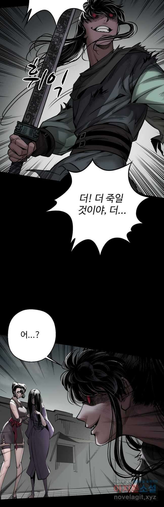 장봉행 199화 2