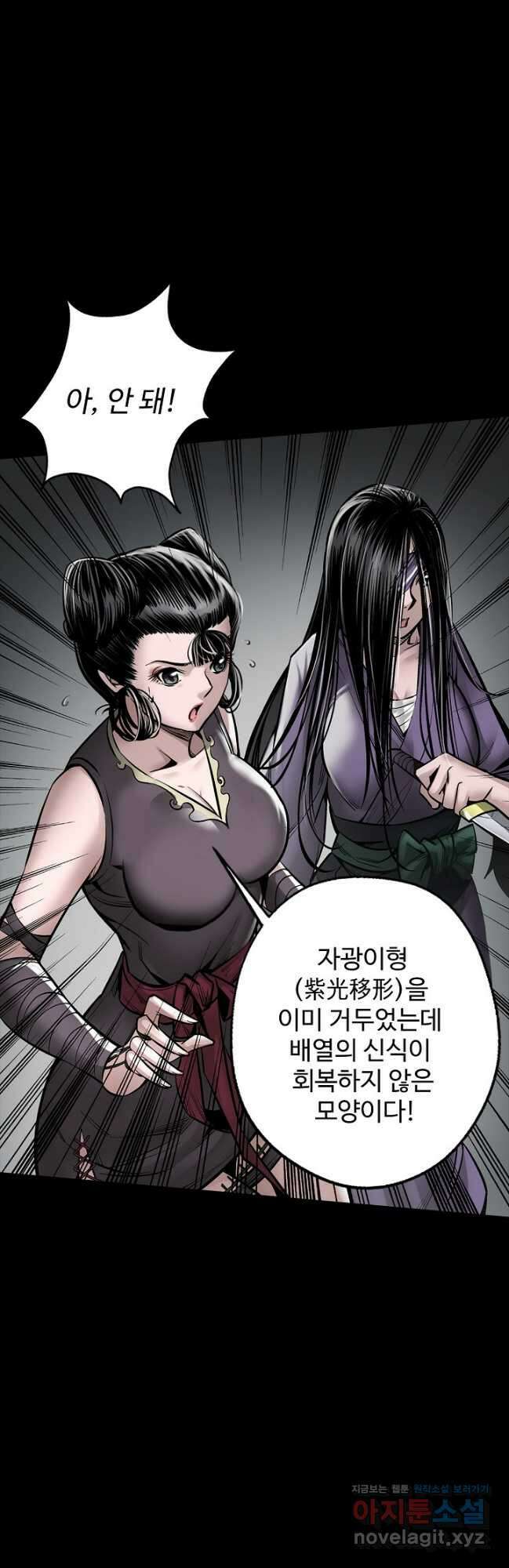 장봉행 199화 3