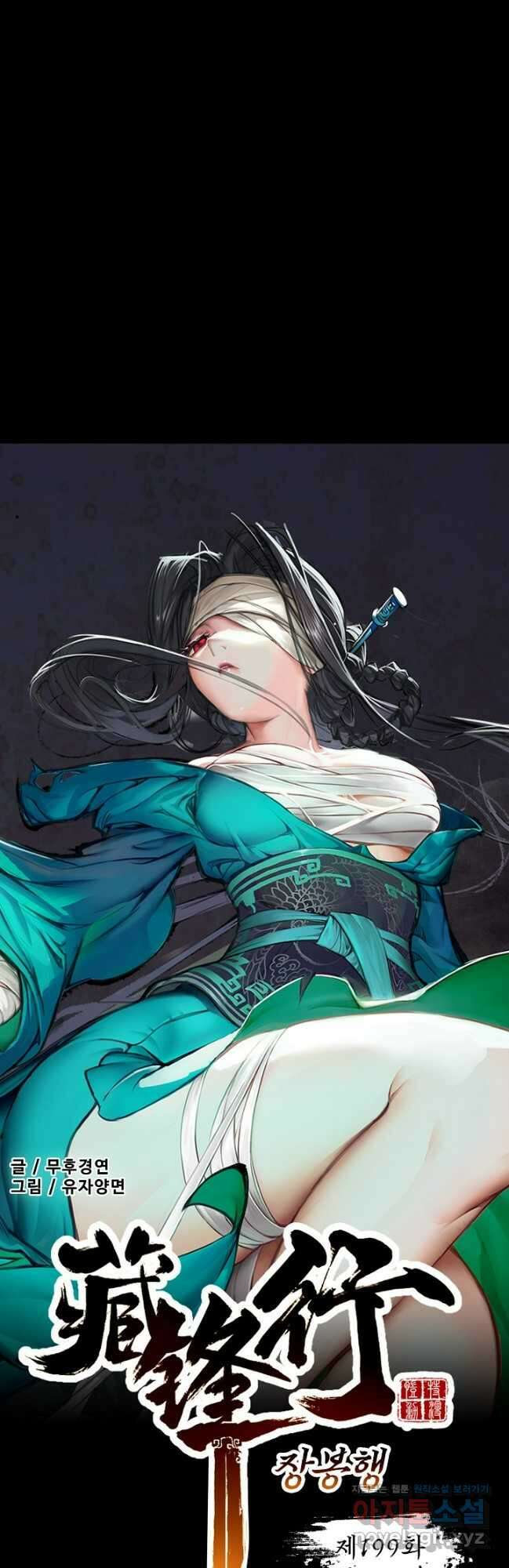장봉행 199화 4