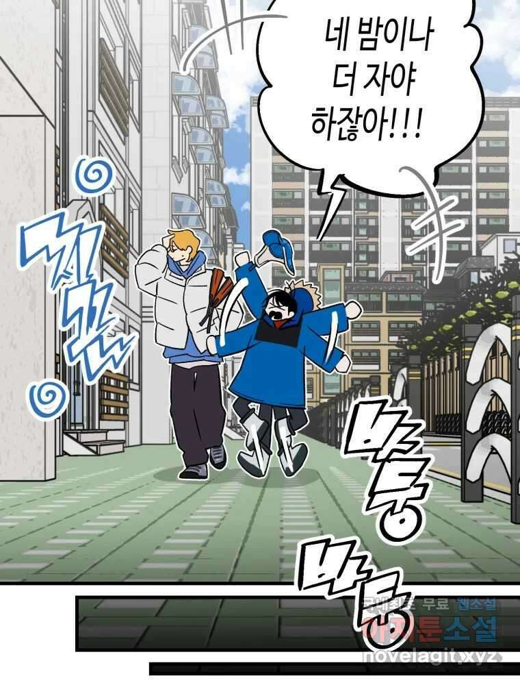 타원을 그리는 법 3부 18화 고립(12) 10