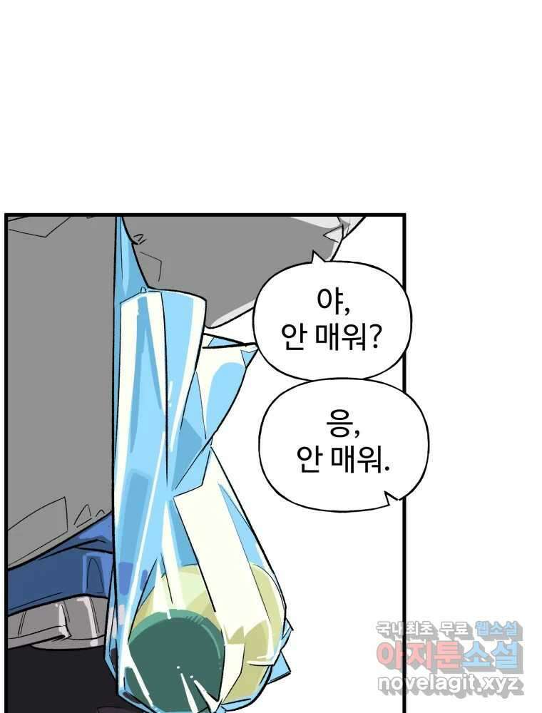 타원을 그리는 법 3부 18화 고립(12) 16