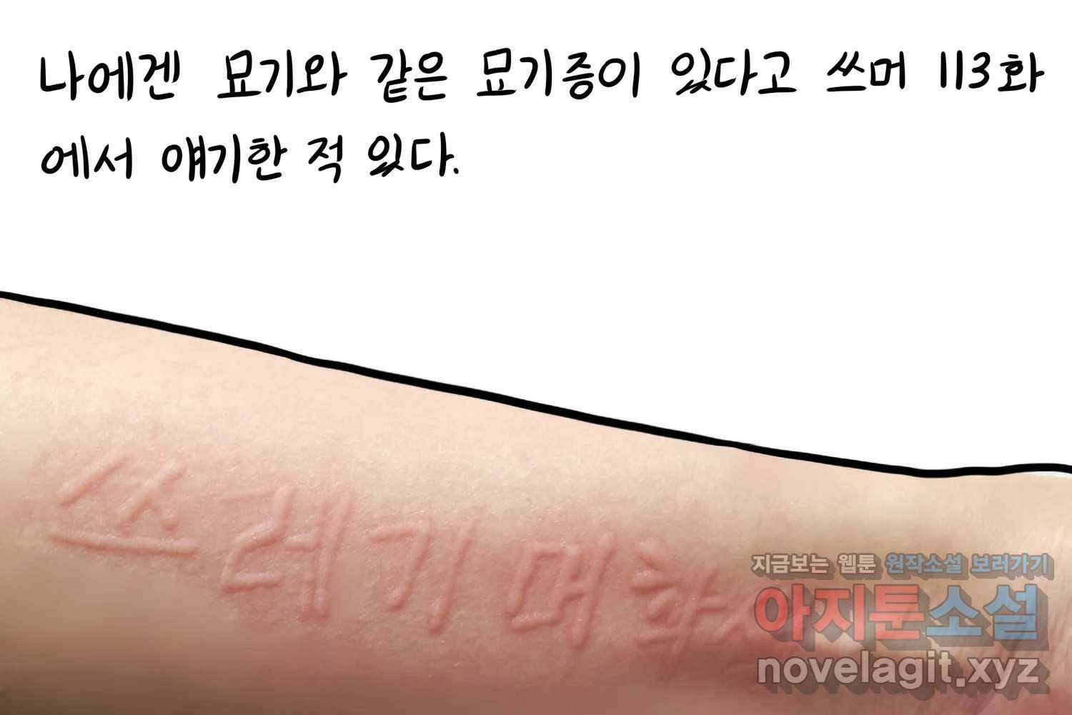 재활용 머학생 56화 눈물의 비염인 4