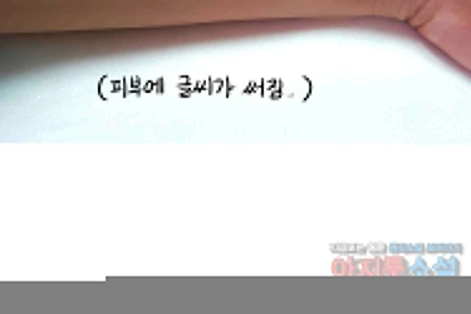 재활용 머학생 56화 눈물의 비염인 5