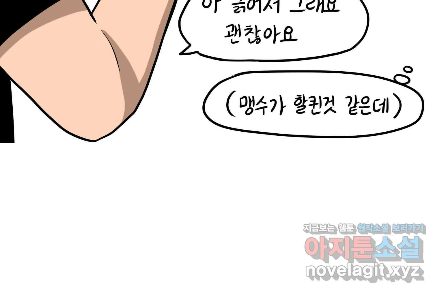 재활용 머학생 56화 눈물의 비염인 7