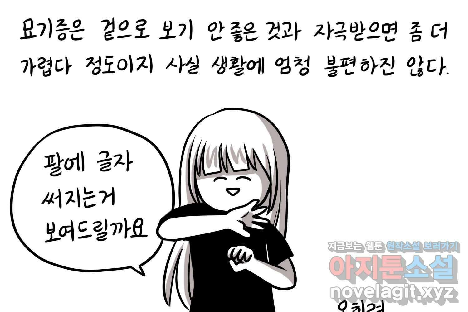 재활용 머학생 56화 눈물의 비염인 8