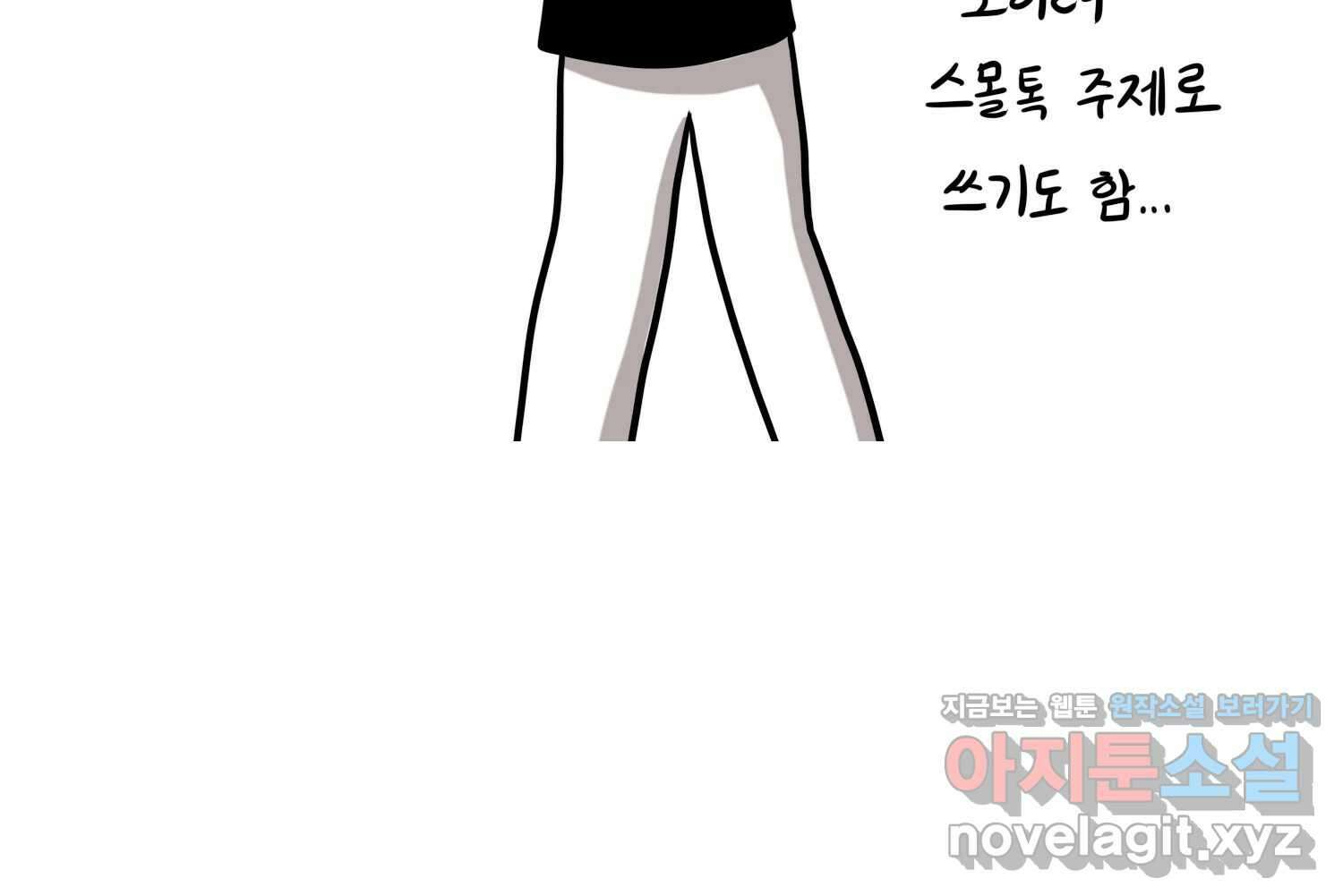 재활용 머학생 56화 눈물의 비염인 9