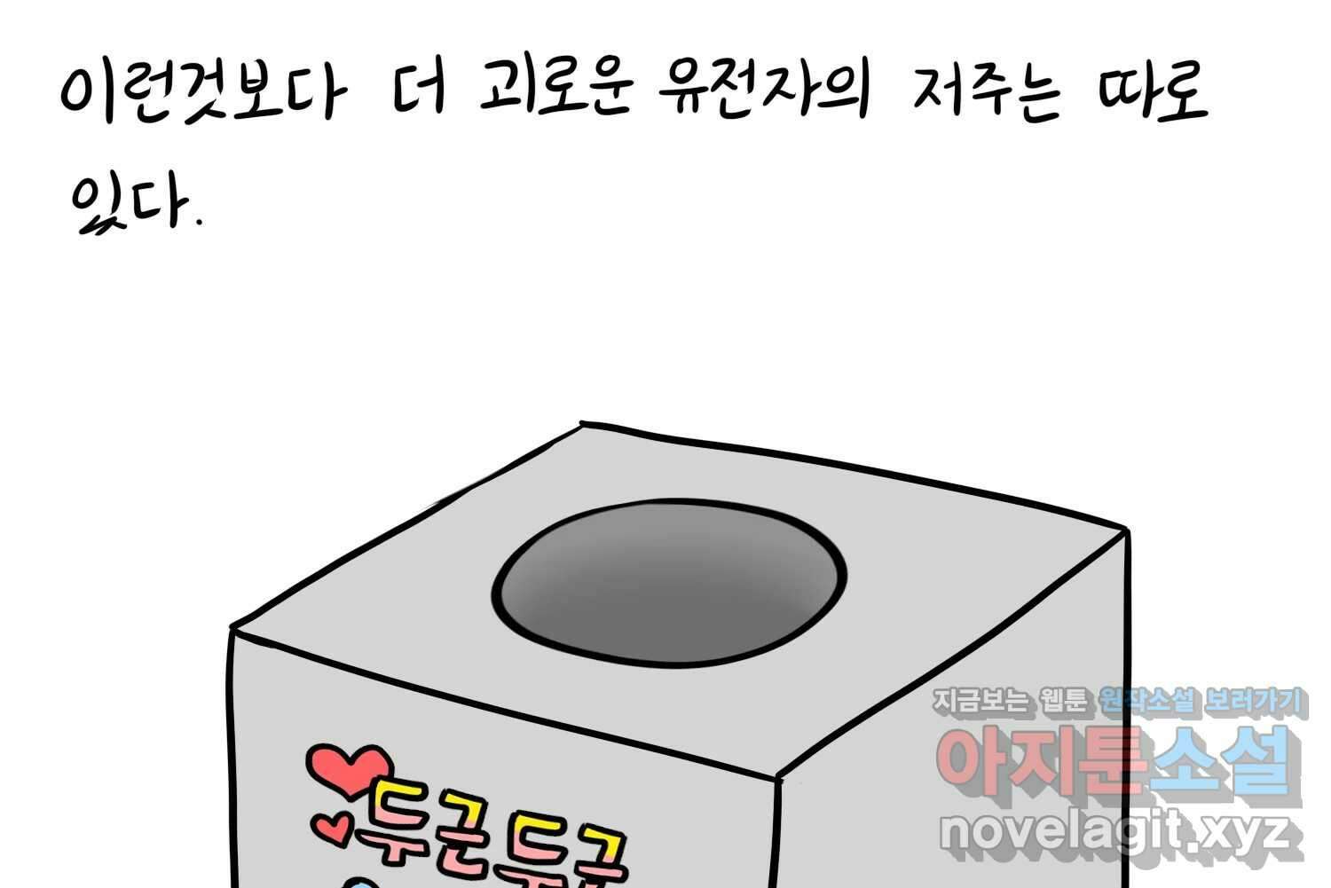 재활용 머학생 56화 눈물의 비염인 10