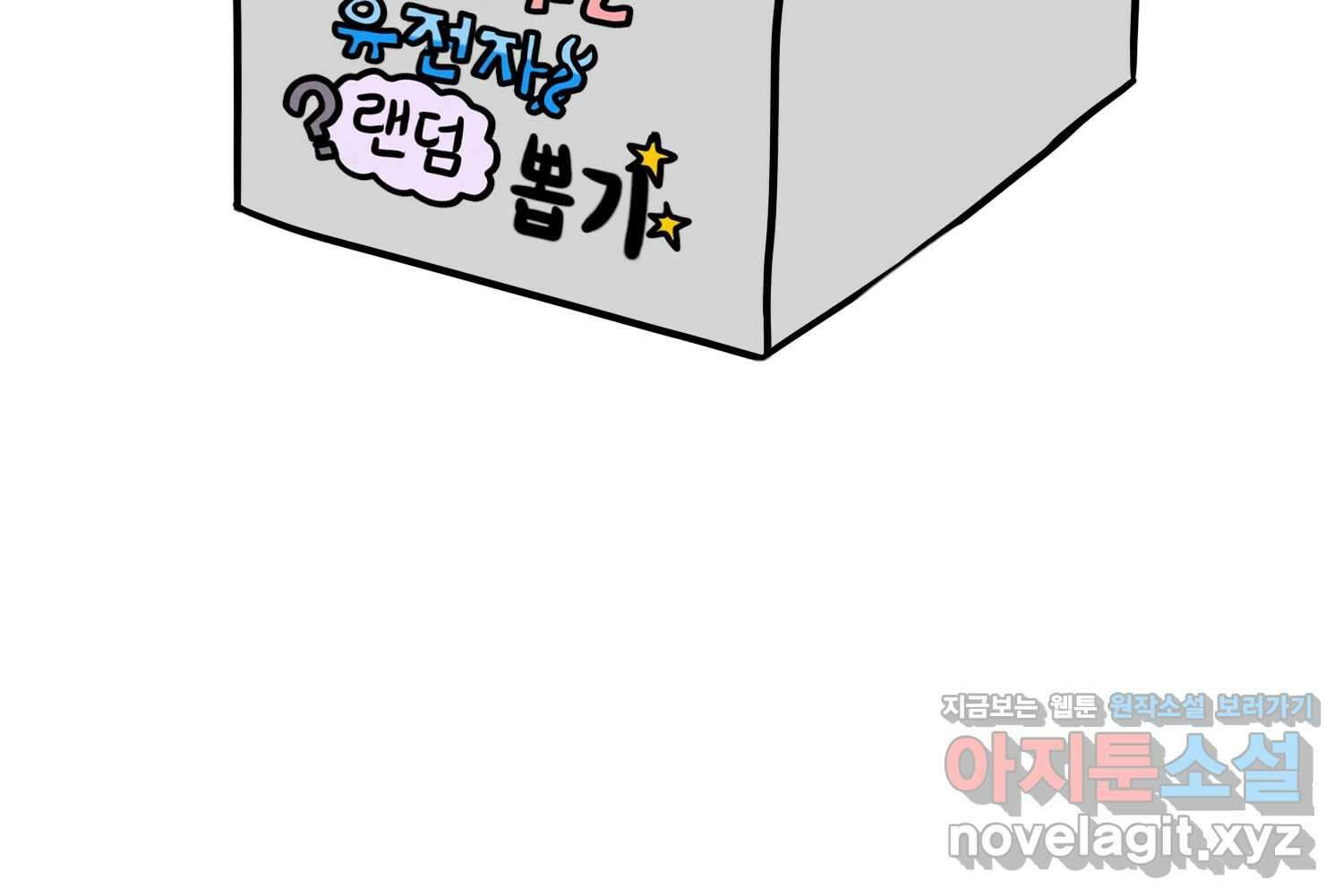 재활용 머학생 56화 눈물의 비염인 11