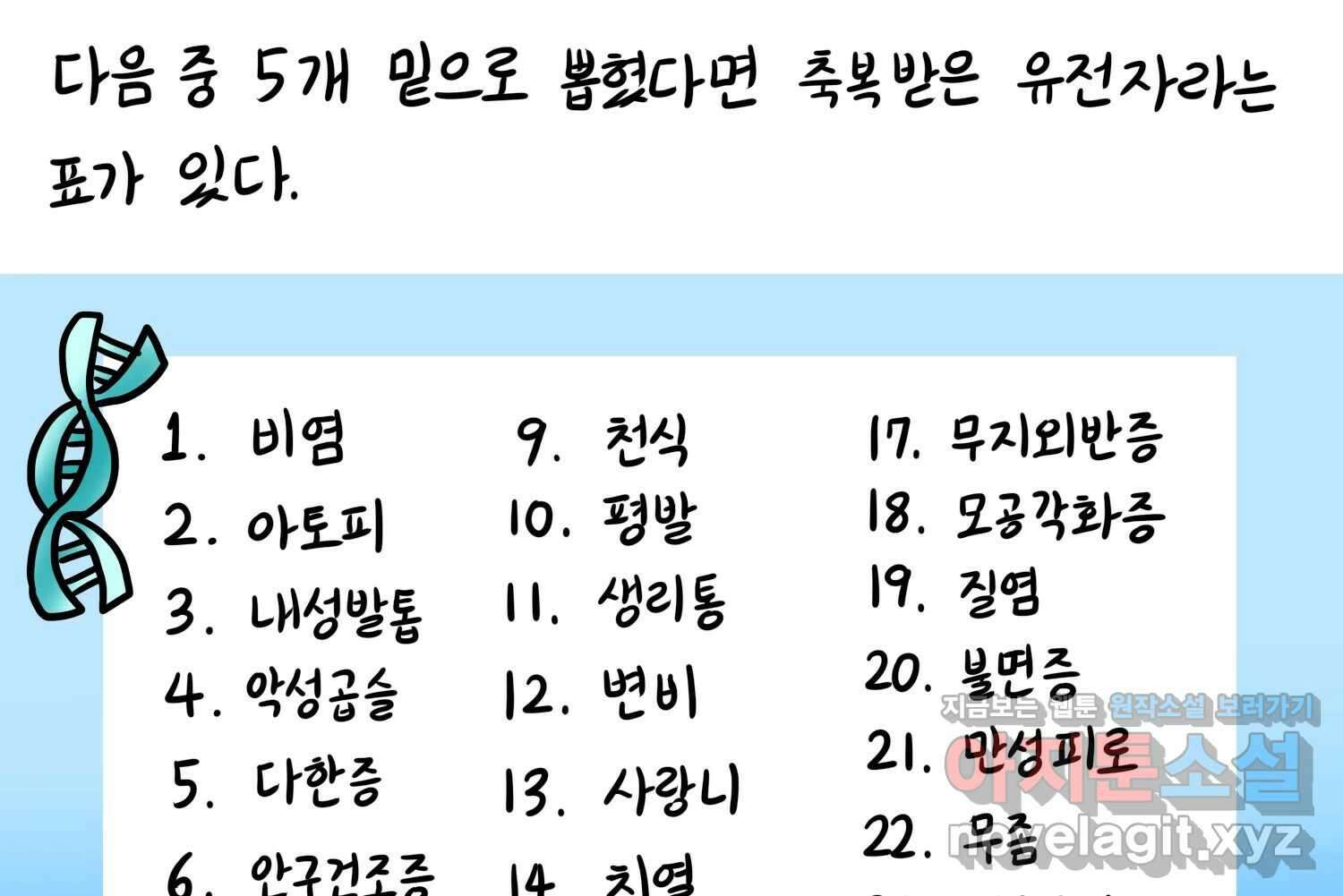 재활용 머학생 56화 눈물의 비염인 12