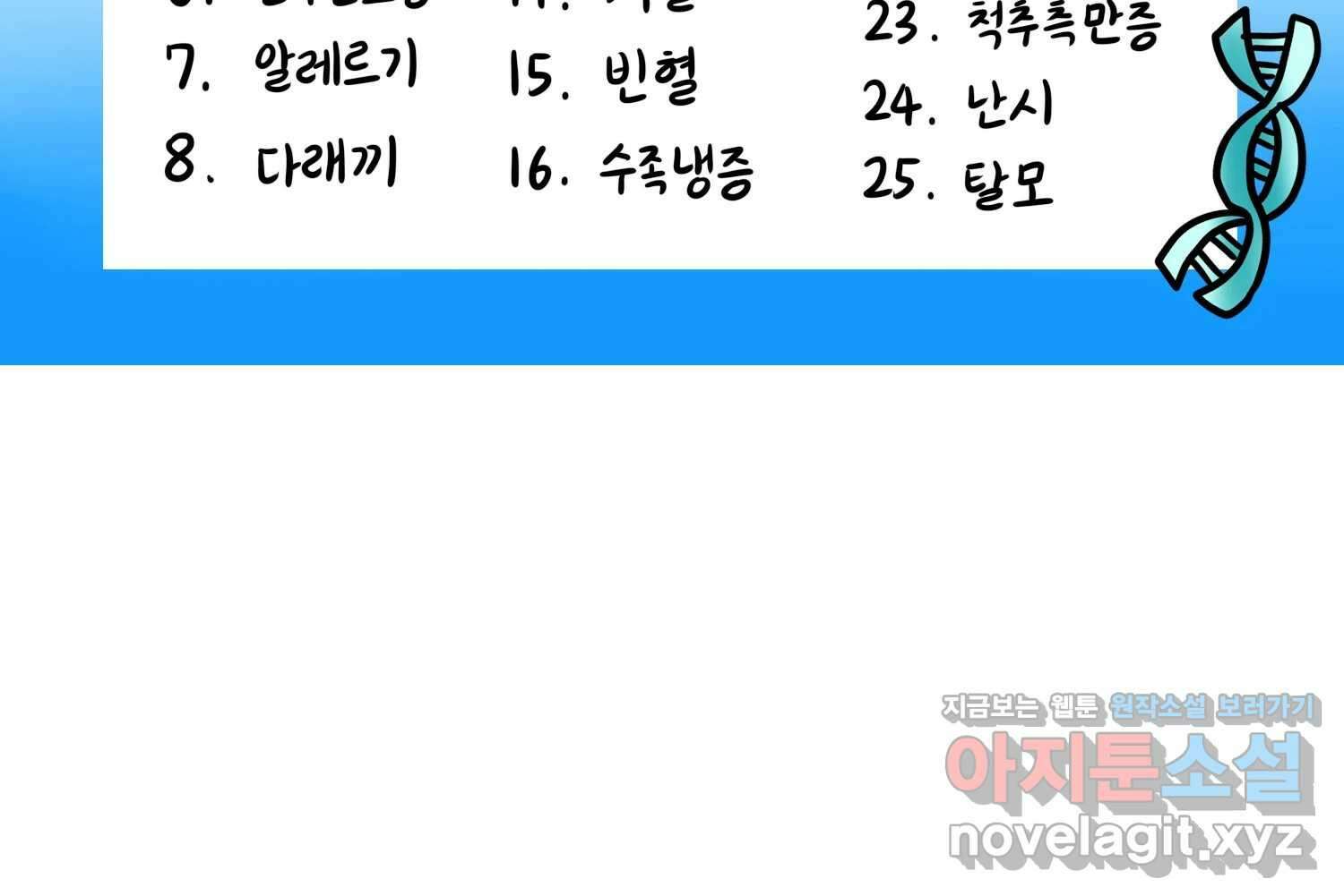재활용 머학생 56화 눈물의 비염인 13