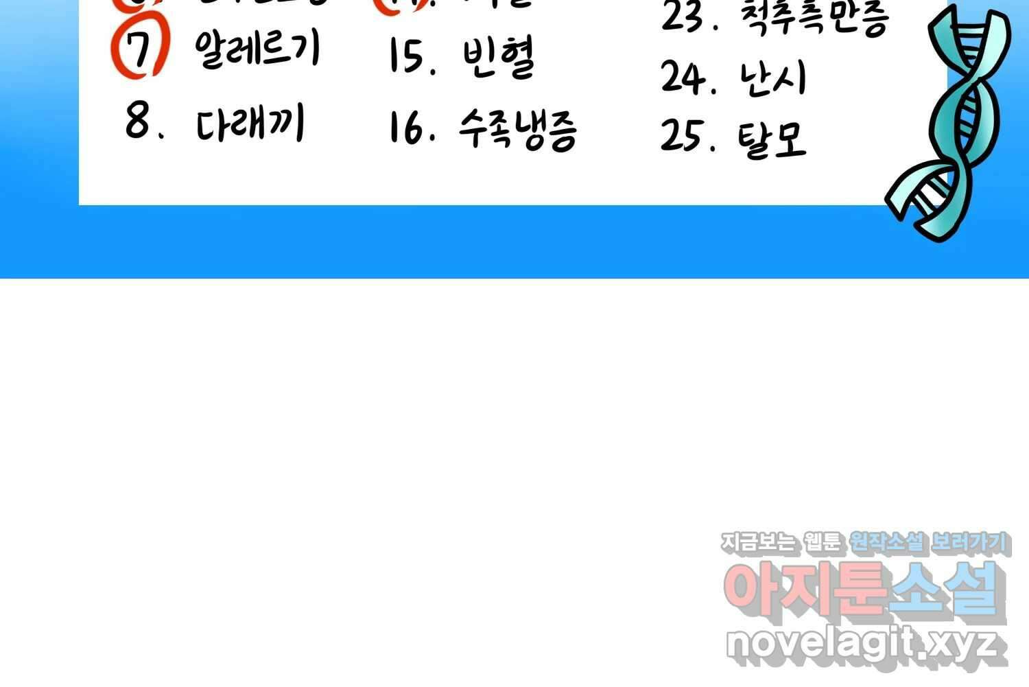 재활용 머학생 56화 눈물의 비염인 15