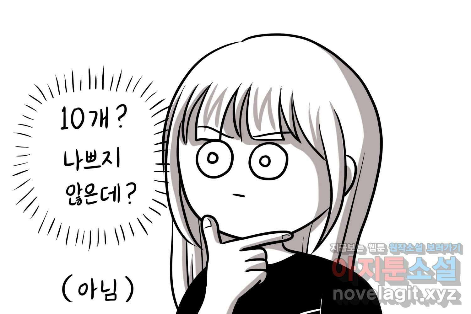 재활용 머학생 56화 눈물의 비염인 16