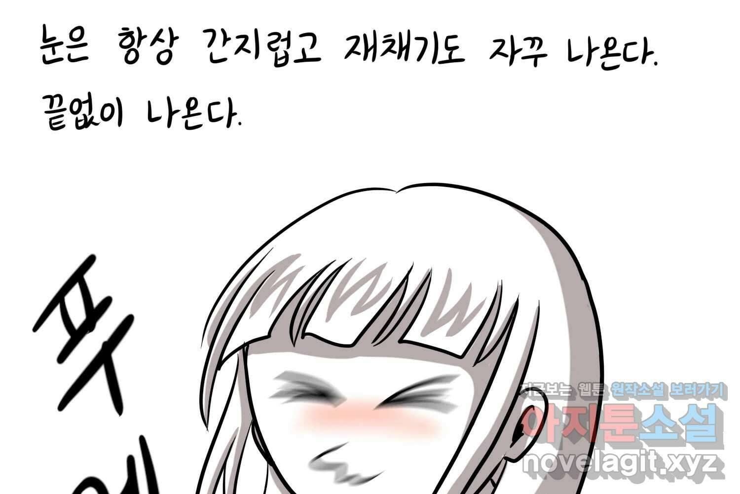 재활용 머학생 56화 눈물의 비염인 22