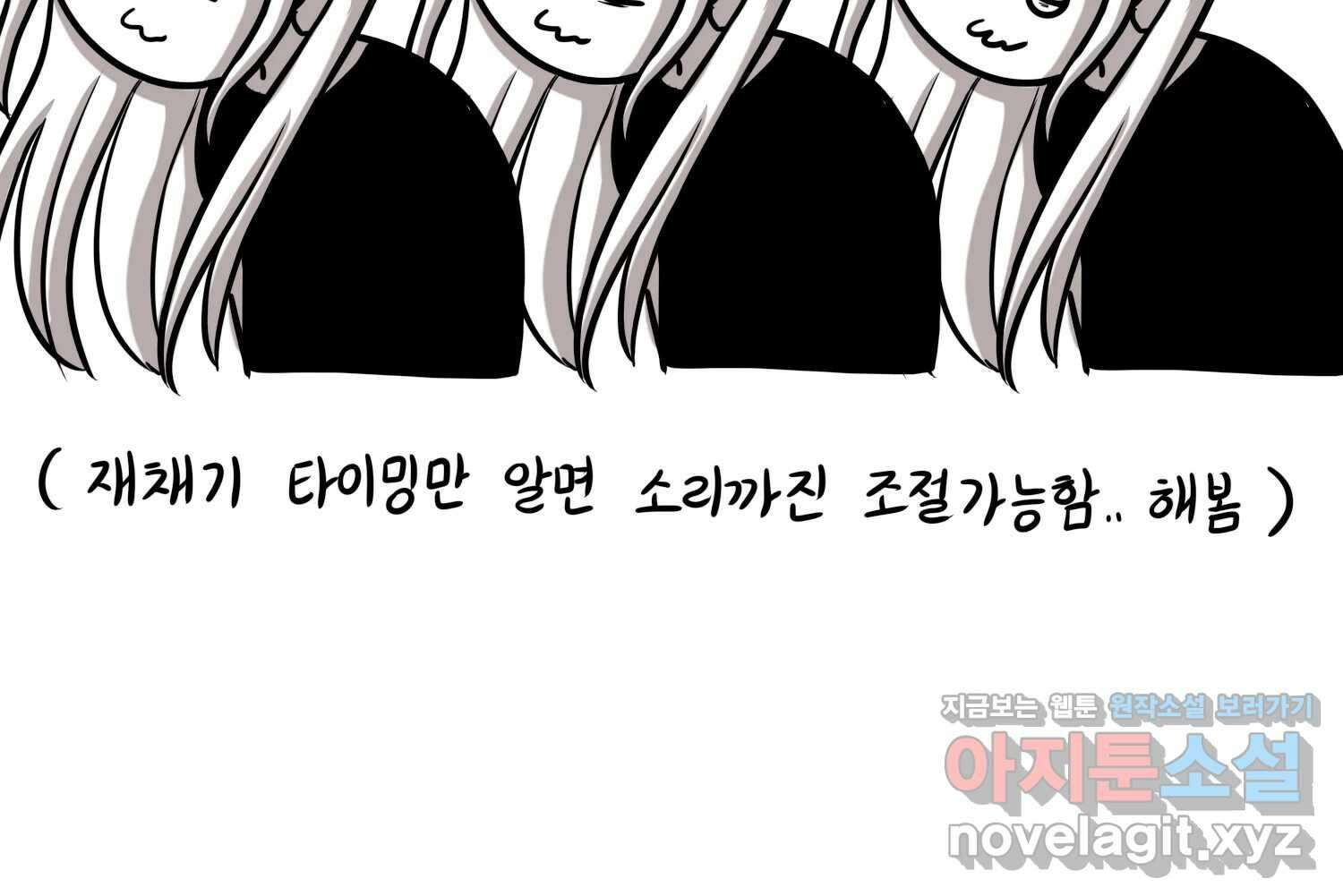 재활용 머학생 56화 눈물의 비염인 25