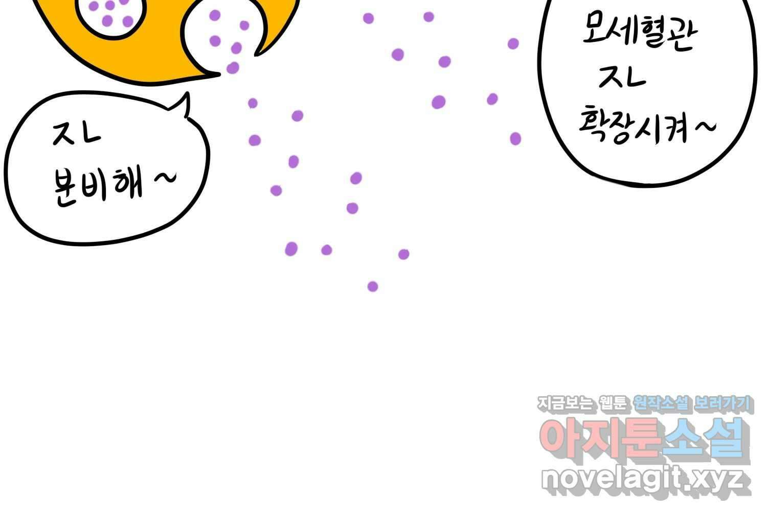 재활용 머학생 56화 눈물의 비염인 27