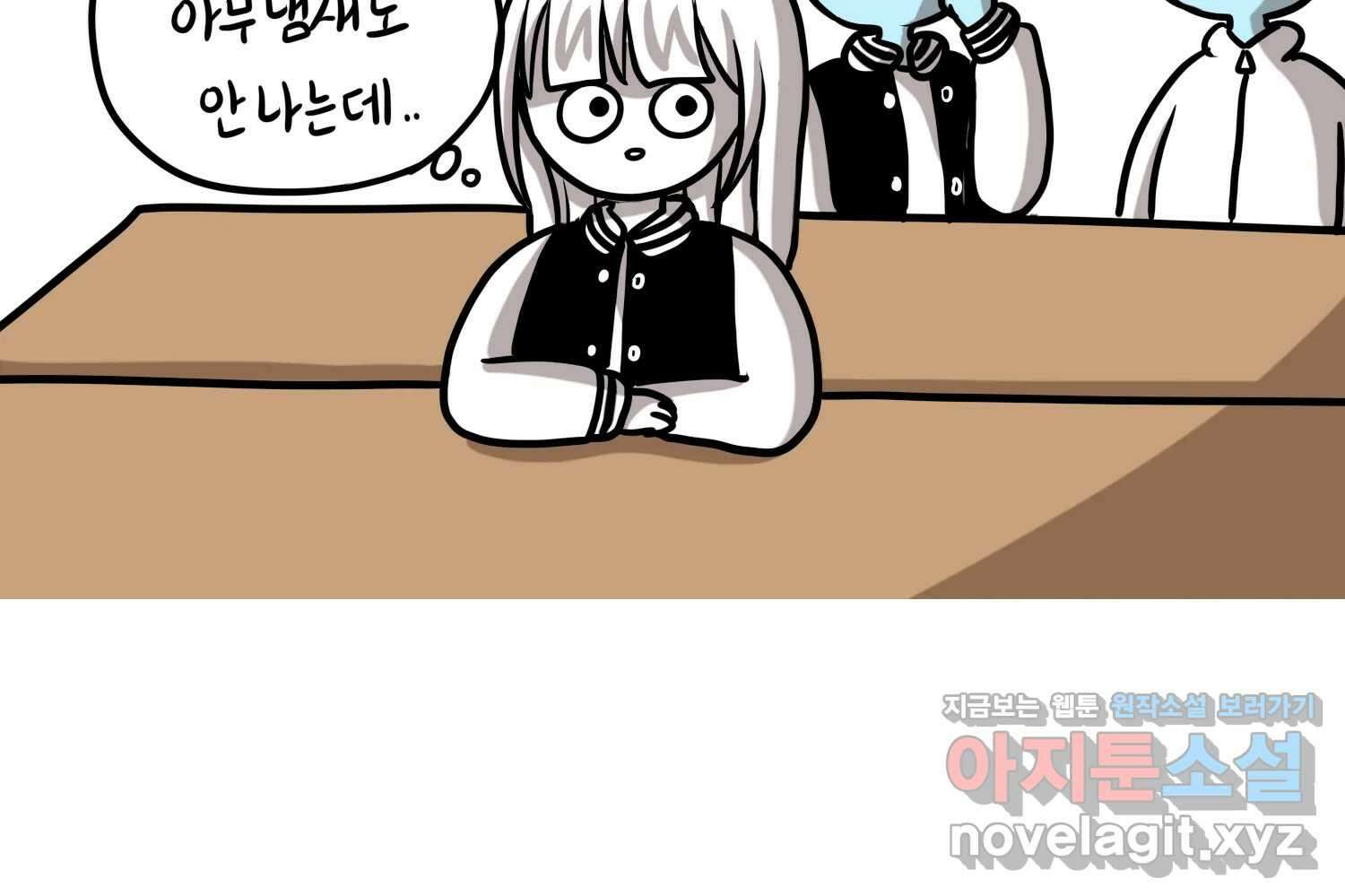 재활용 머학생 56화 눈물의 비염인 33