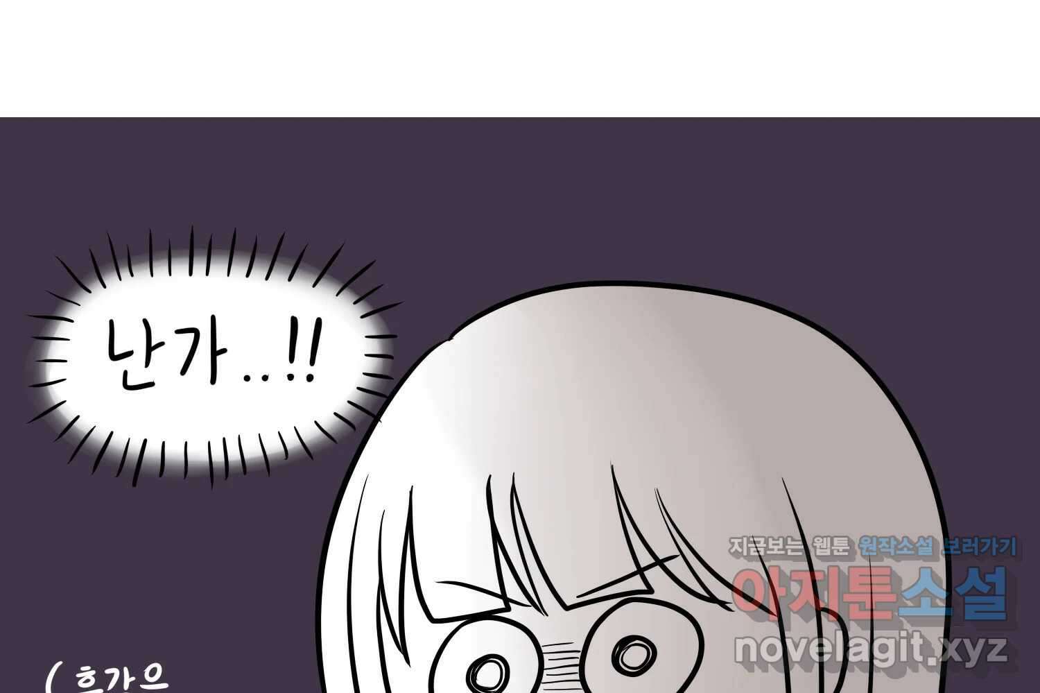 재활용 머학생 56화 눈물의 비염인 34