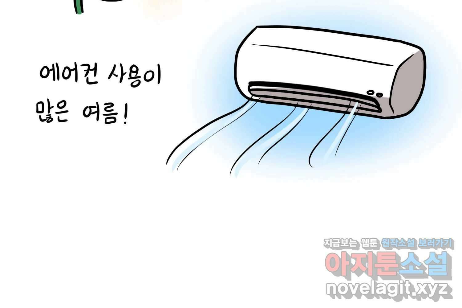 재활용 머학생 56화 눈물의 비염인 37
