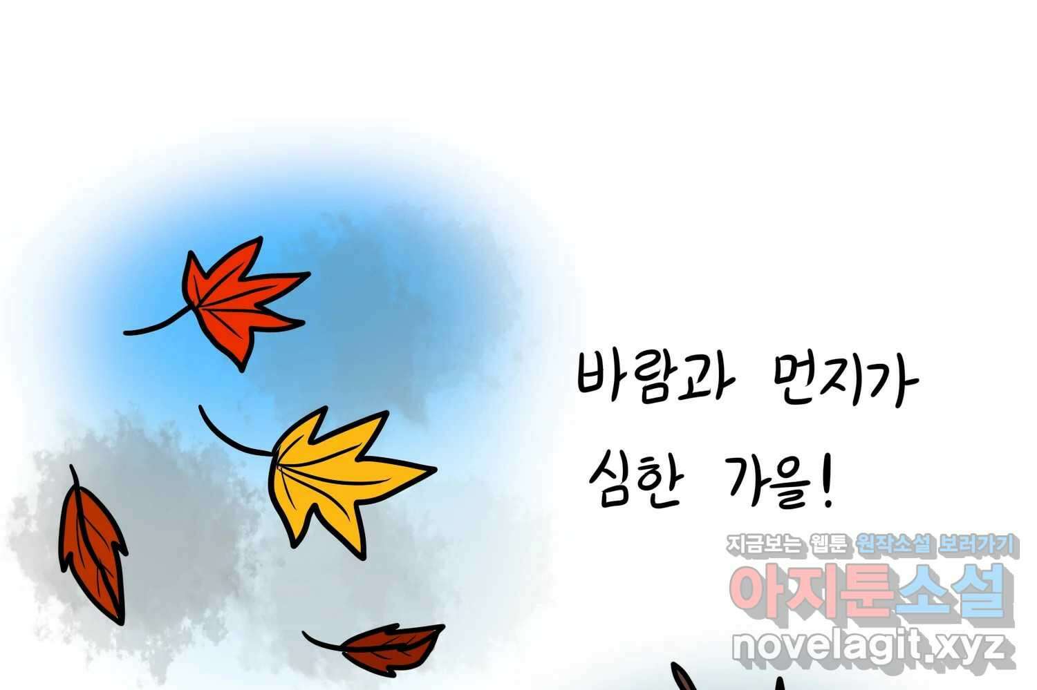 재활용 머학생 56화 눈물의 비염인 38