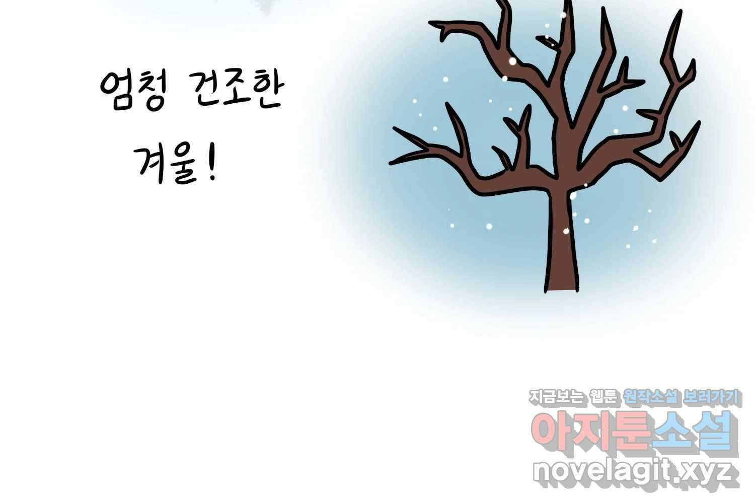 재활용 머학생 56화 눈물의 비염인 39