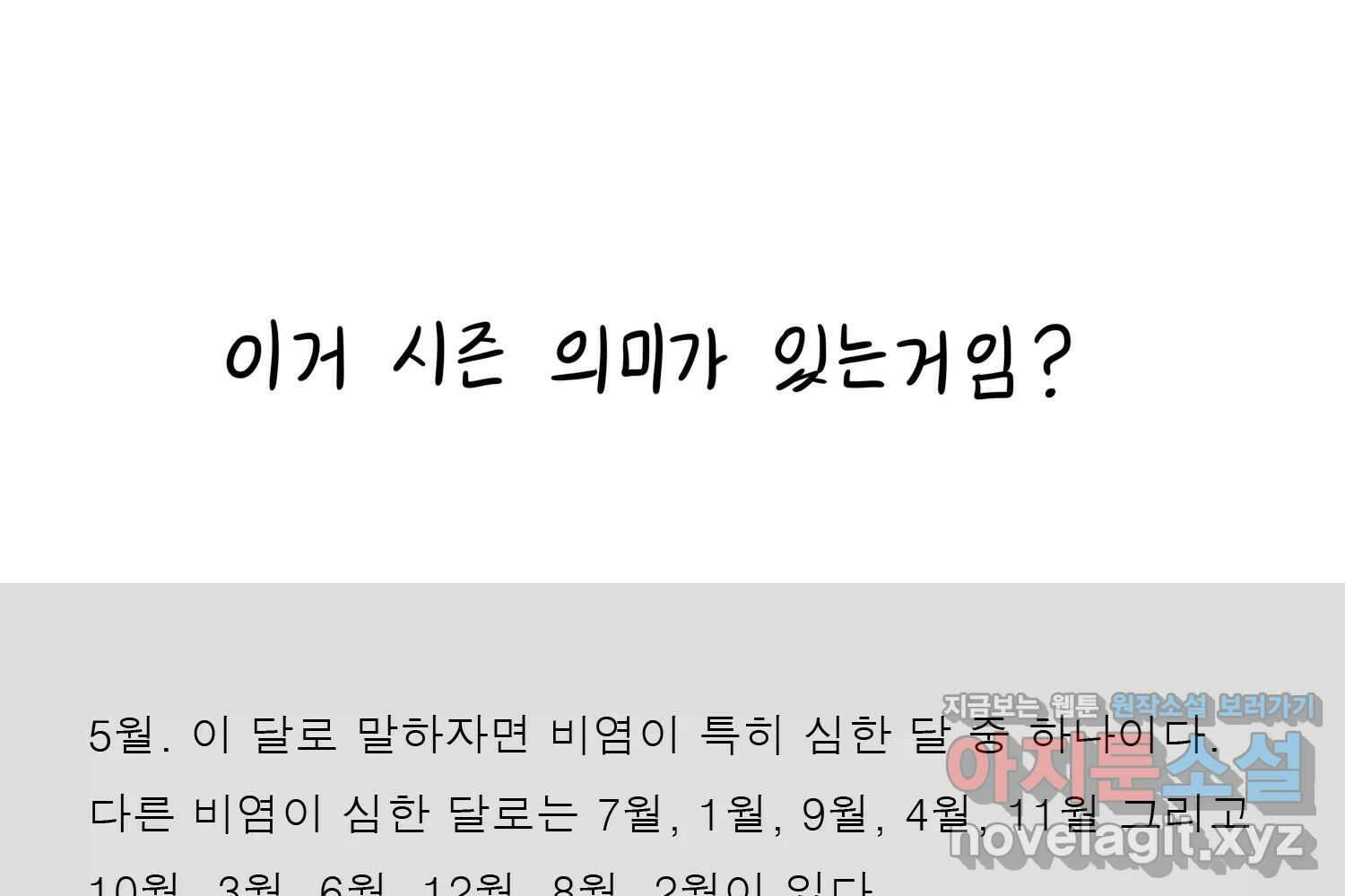 재활용 머학생 56화 눈물의 비염인 40