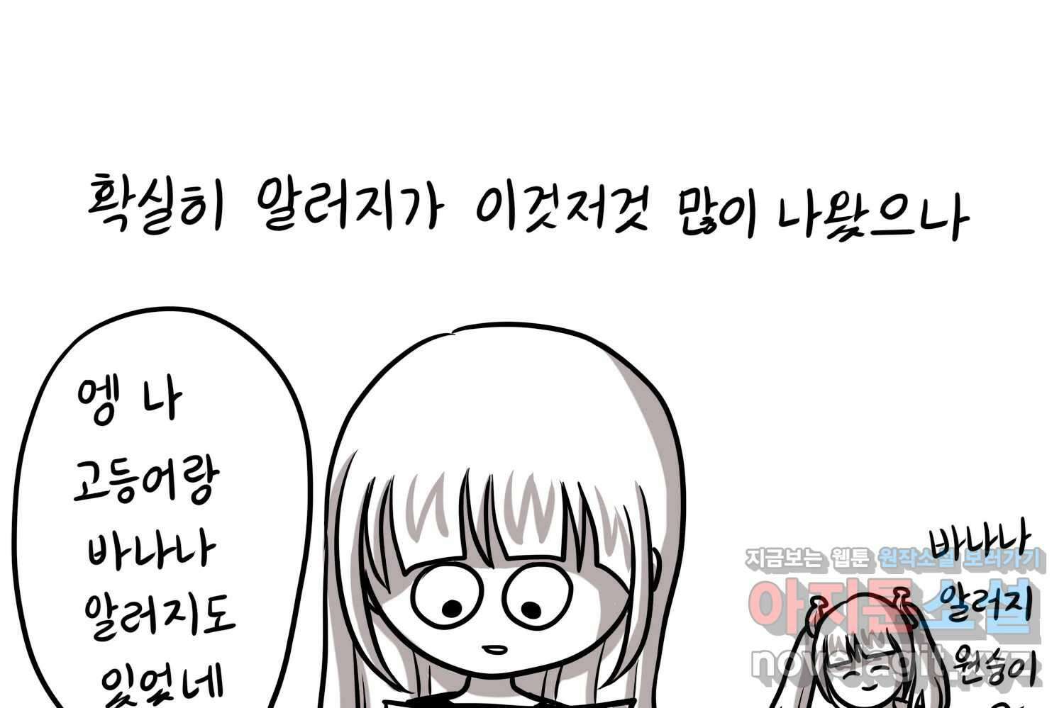 재활용 머학생 56화 눈물의 비염인 46