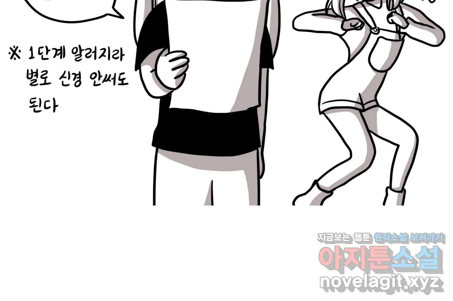 재활용 머학생 56화 눈물의 비염인 47