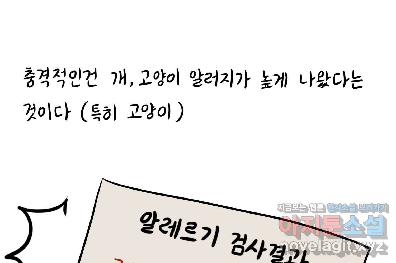 재활용 머학생 56화 눈물의 비염인 48