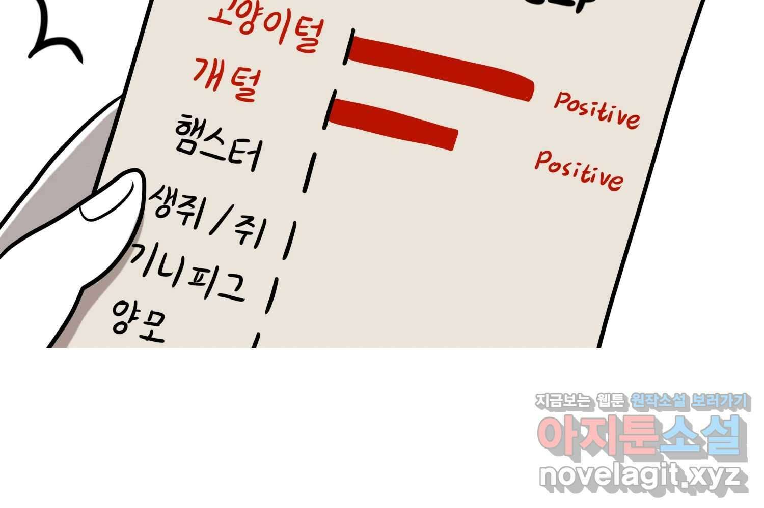 재활용 머학생 56화 눈물의 비염인 49