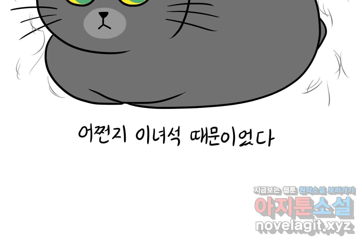 재활용 머학생 56화 눈물의 비염인 51
