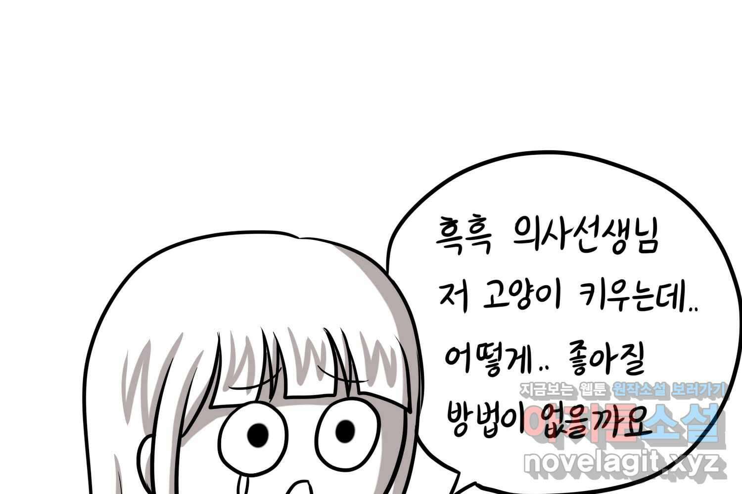 재활용 머학생 56화 눈물의 비염인 52