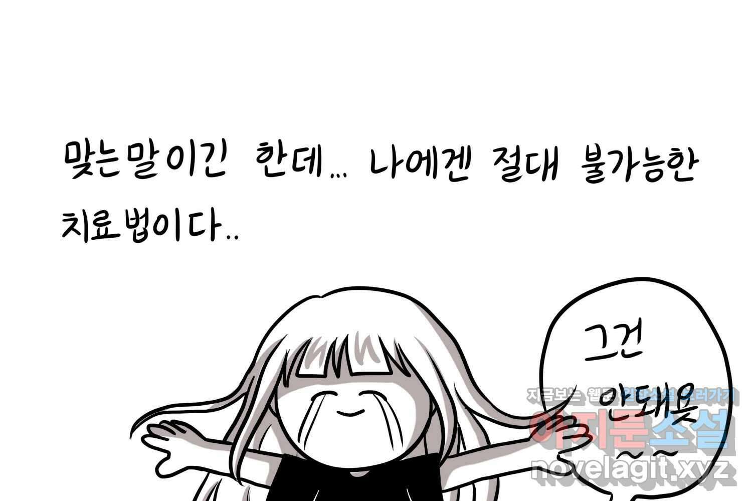 재활용 머학생 56화 눈물의 비염인 56
