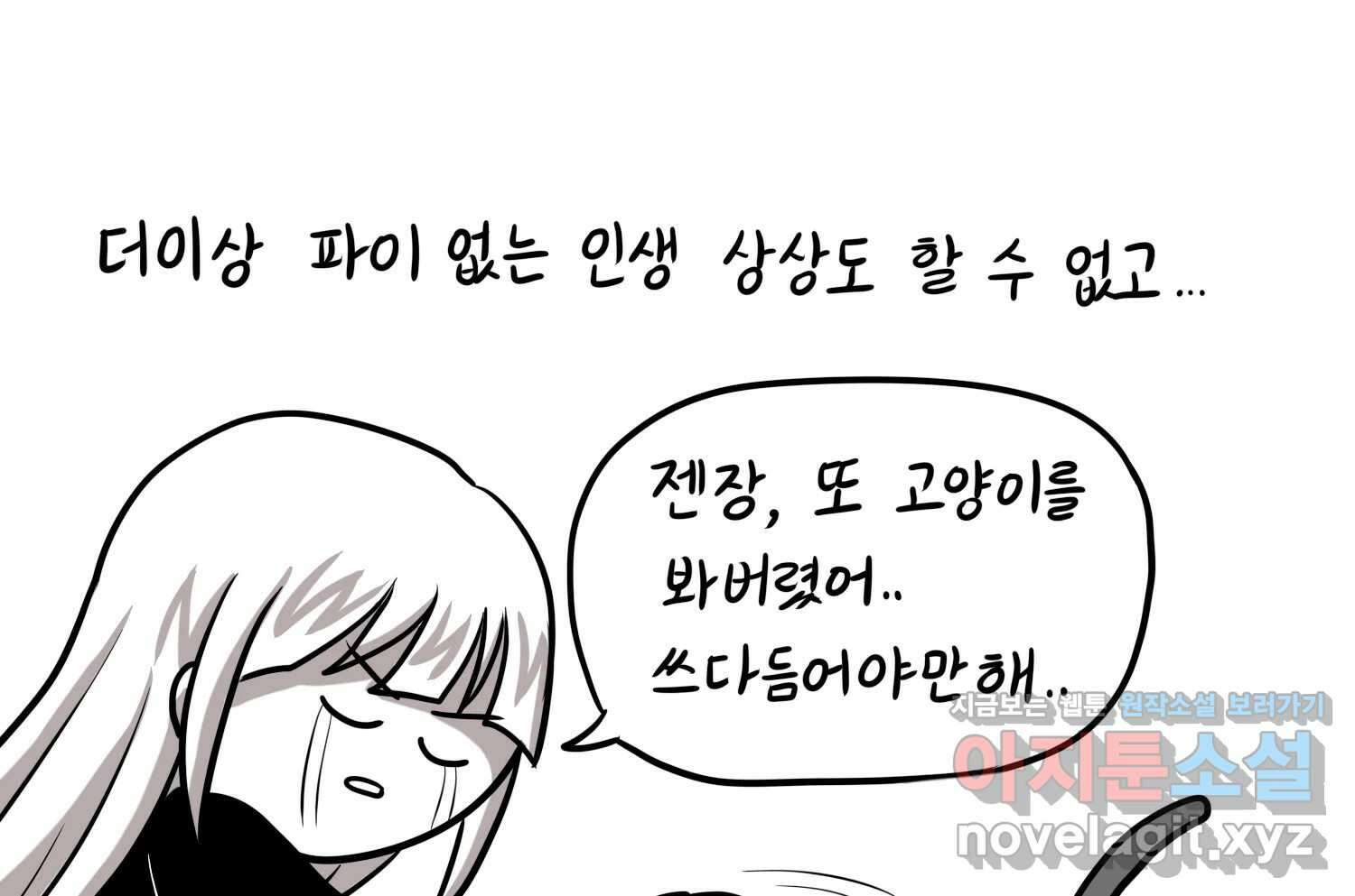 재활용 머학생 56화 눈물의 비염인 58
