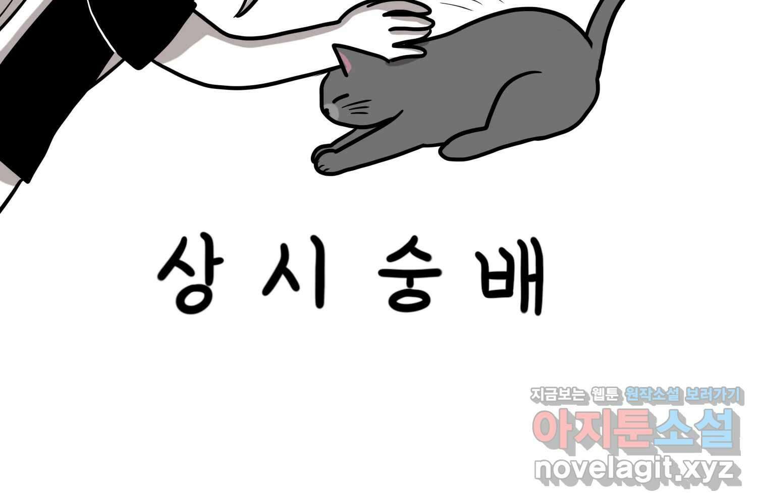 재활용 머학생 56화 눈물의 비염인 59