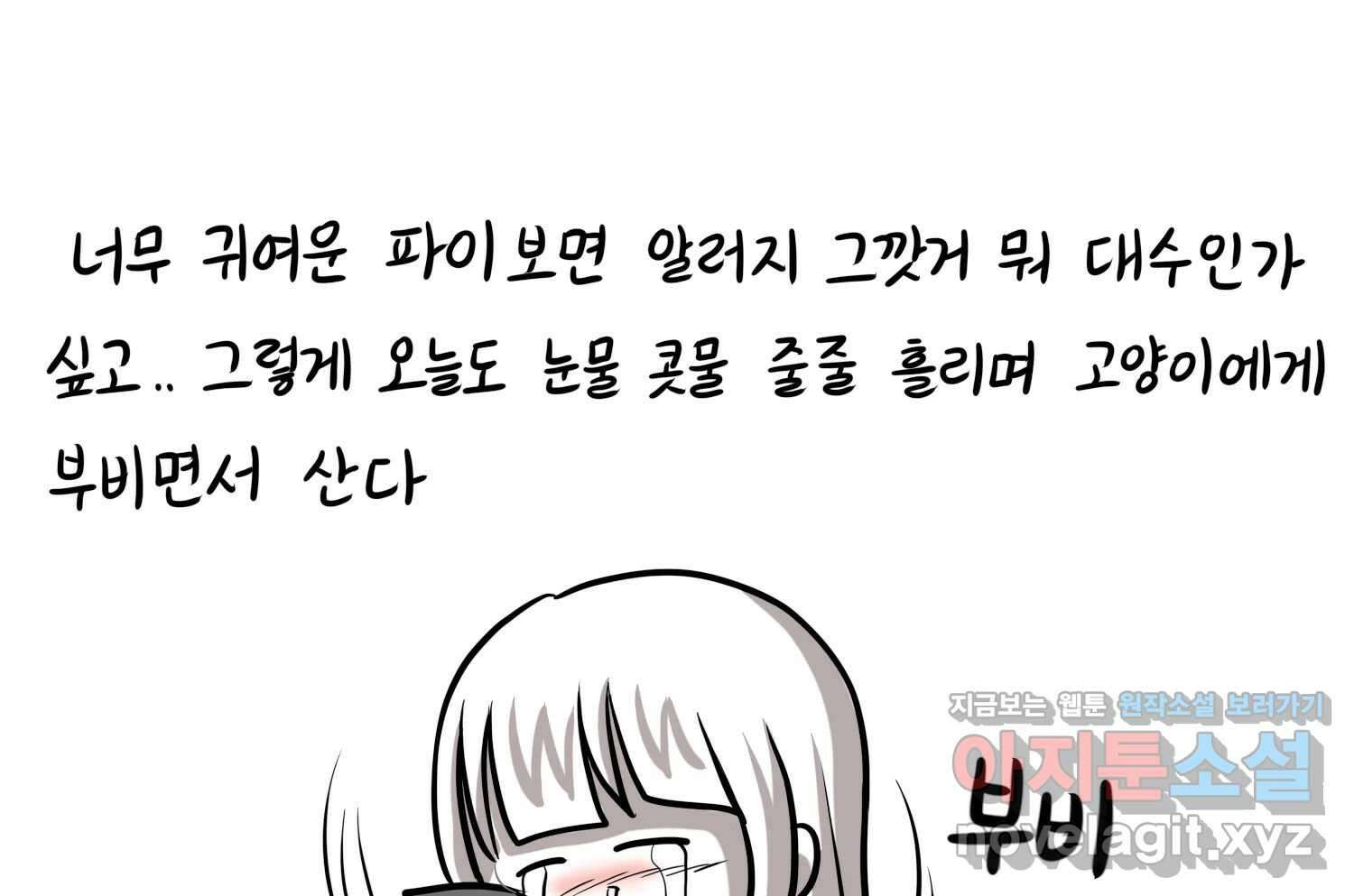 재활용 머학생 56화 눈물의 비염인 60