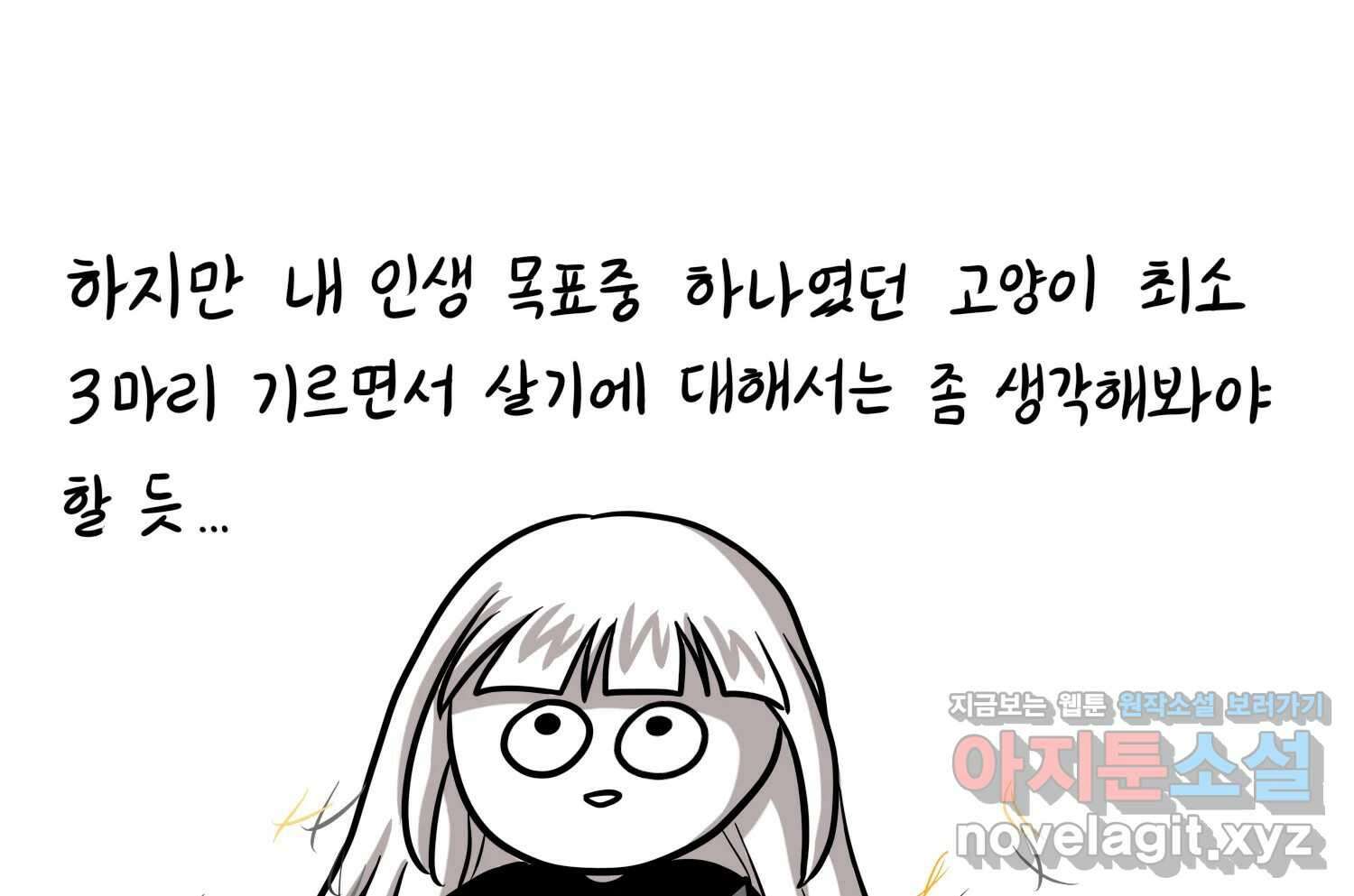 재활용 머학생 56화 눈물의 비염인 62