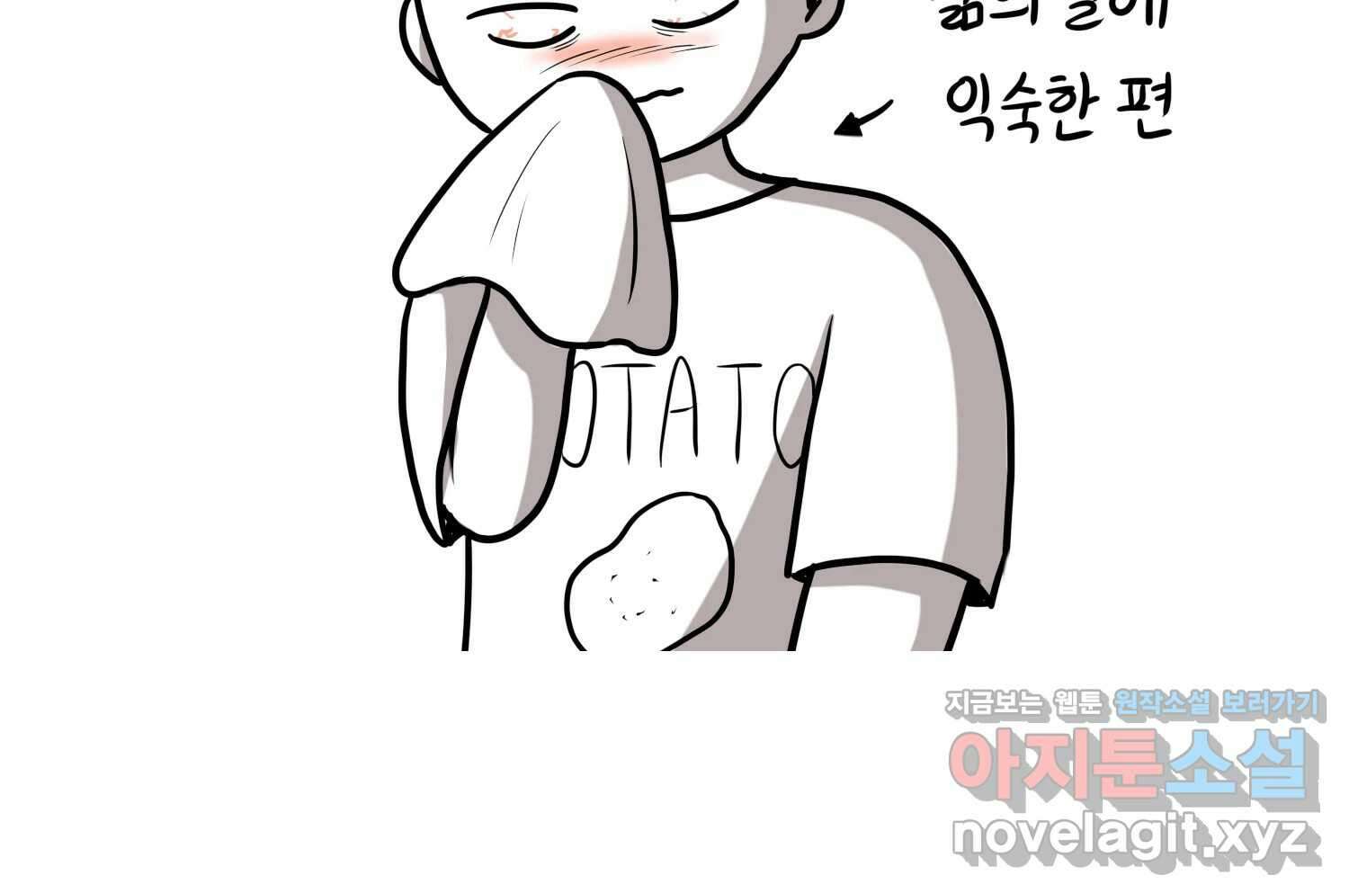 재활용 머학생 56화 눈물의 비염인 65