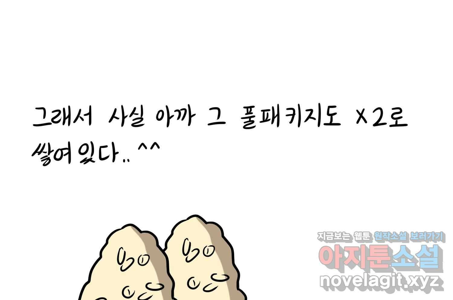 재활용 머학생 56화 눈물의 비염인 66