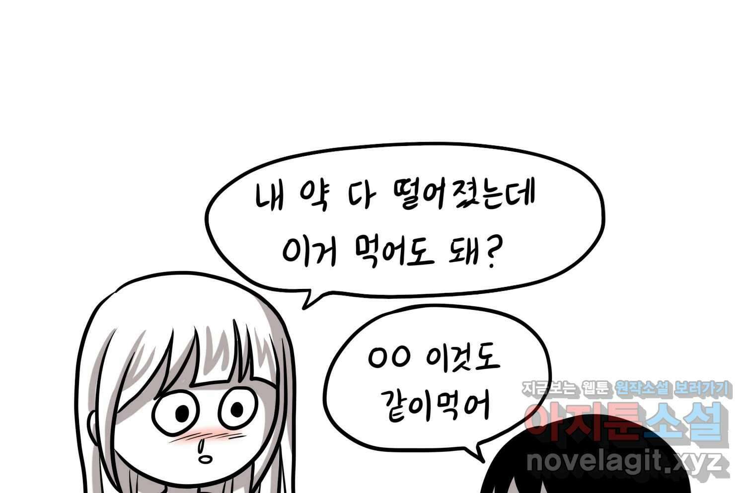 재활용 머학생 56화 눈물의 비염인 68