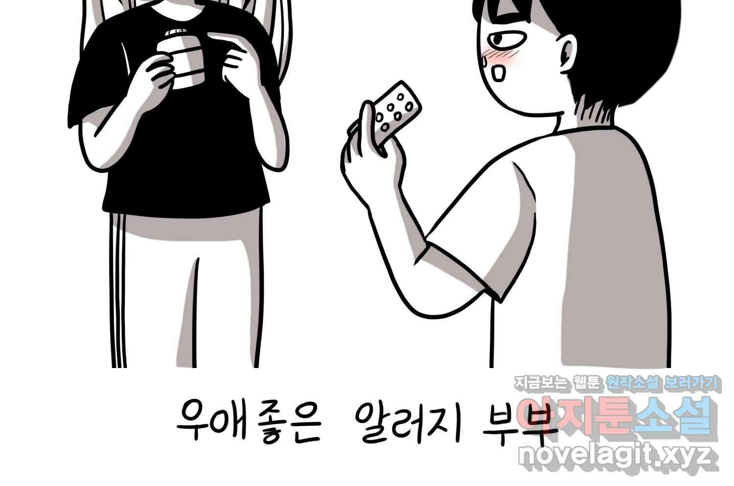 재활용 머학생 56화 눈물의 비염인 69