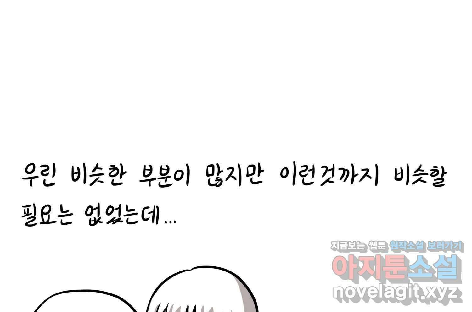 재활용 머학생 56화 눈물의 비염인 70