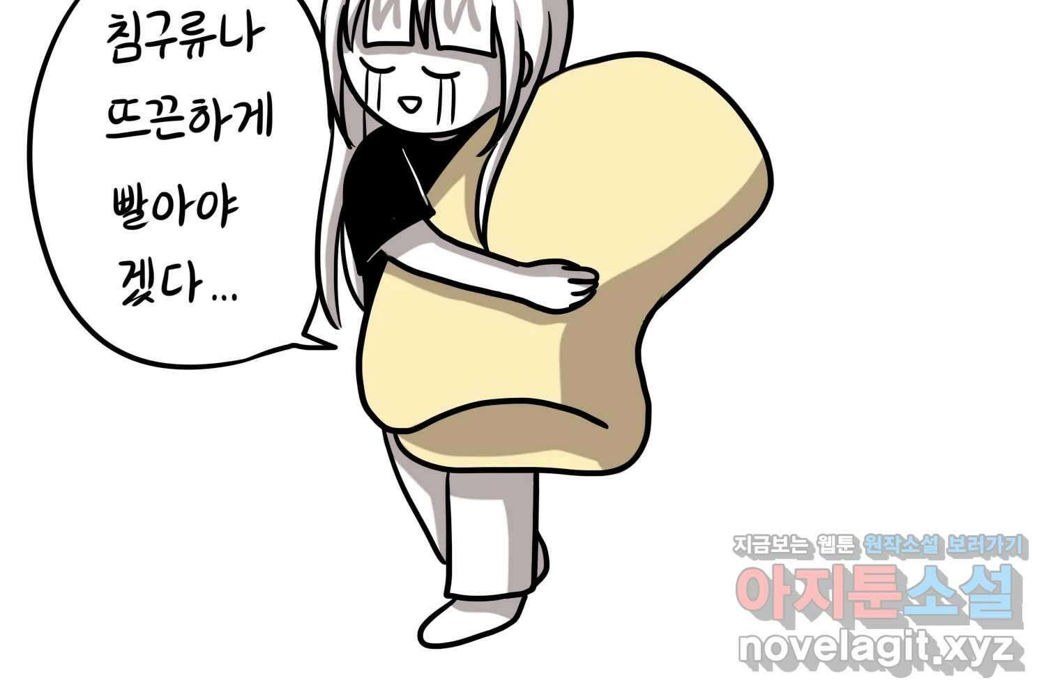 재활용 머학생 56화 눈물의 비염인 71