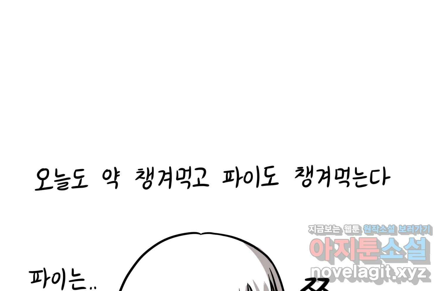 재활용 머학생 56화 눈물의 비염인 72