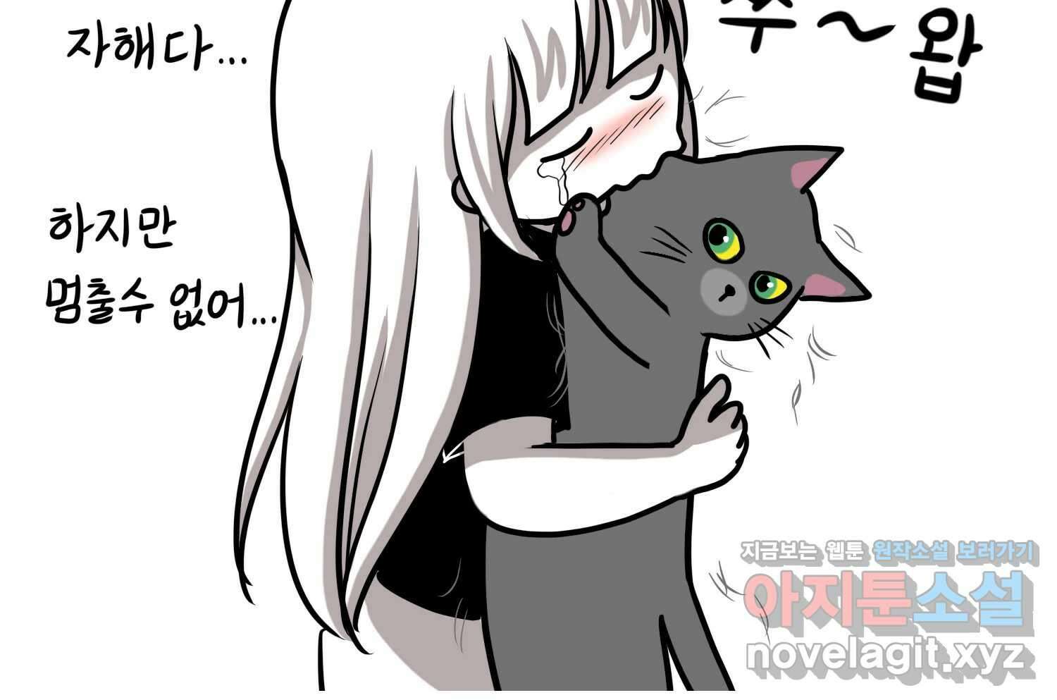 재활용 머학생 56화 눈물의 비염인 73