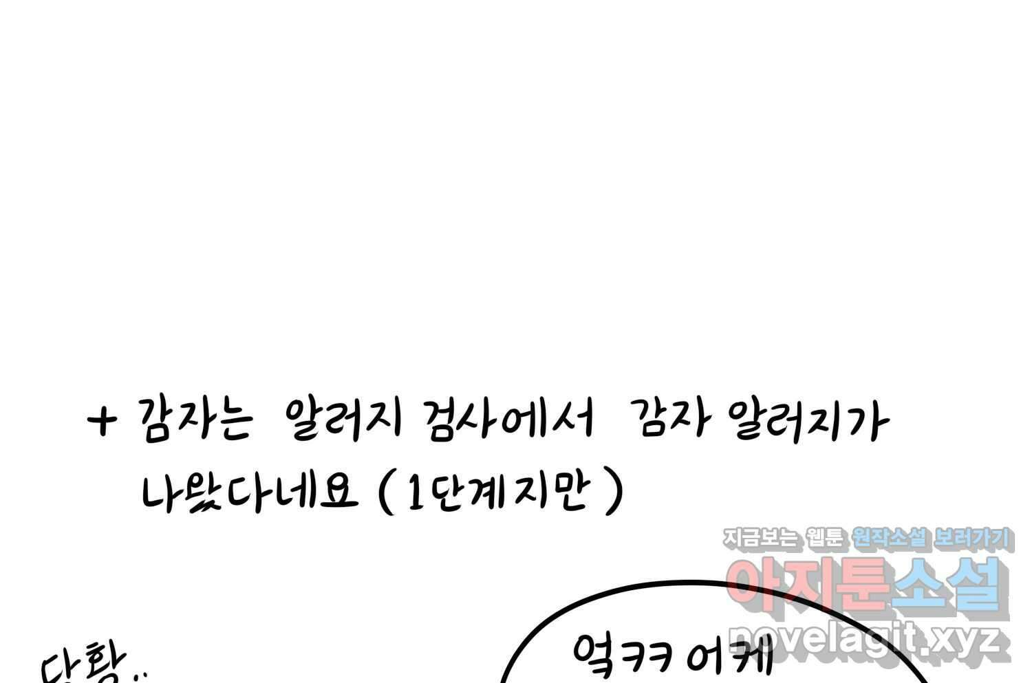 재활용 머학생 56화 눈물의 비염인 74
